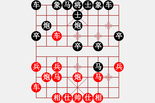 象棋棋譜圖片：點(diǎn)煙，菗寂寞 [黑] -VS- 新手學(xué)棋蓮花[紅] - 步數(shù)：20 