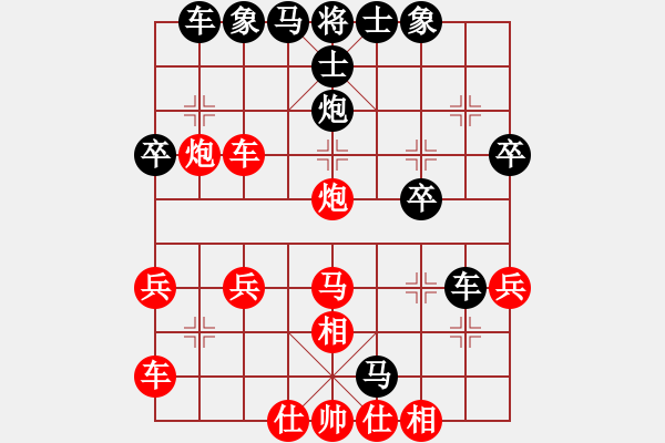 象棋棋譜圖片：點(diǎn)煙，菗寂寞 [黑] -VS- 新手學(xué)棋蓮花[紅] - 步數(shù)：30 