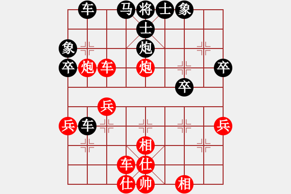 象棋棋譜圖片：點(diǎn)煙，菗寂寞 [黑] -VS- 新手學(xué)棋蓮花[紅] - 步數(shù)：40 