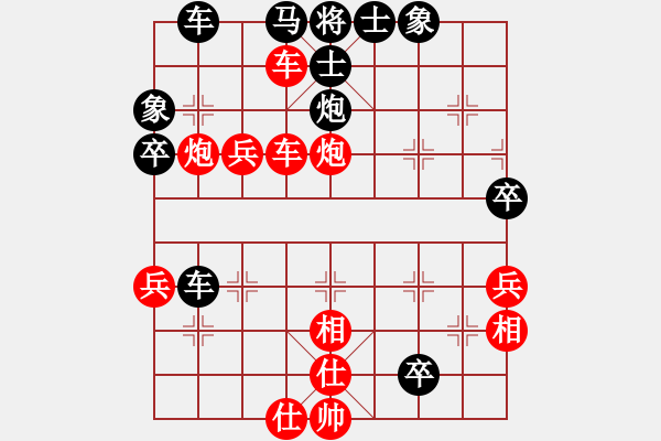 象棋棋譜圖片：點(diǎn)煙，菗寂寞 [黑] -VS- 新手學(xué)棋蓮花[紅] - 步數(shù)：50 