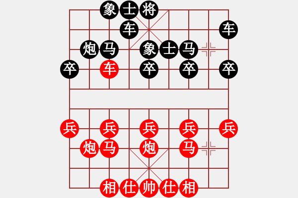 象棋棋譜圖片：王者風范 - 步數(shù)：20 