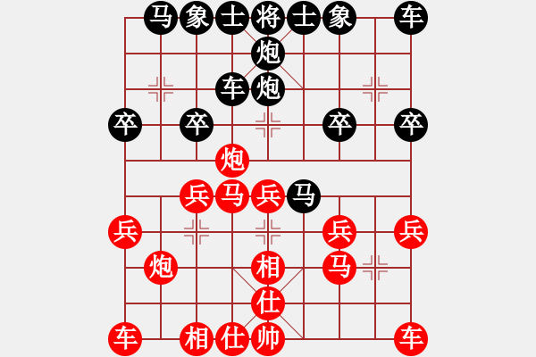 象棋棋譜圖片：邪門雷公炮 - 步數(shù)：20 