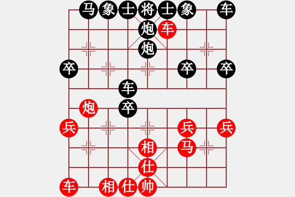 象棋棋譜圖片：邪門雷公炮 - 步數(shù)：30 