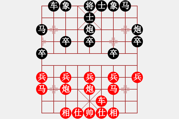 象棋棋譜圖片：菜刀(7段)-負(fù)-progress(9段) - 步數(shù)：20 