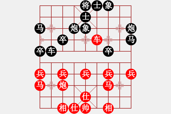 象棋棋譜圖片：菜刀(7段)-負(fù)-progress(9段) - 步數(shù)：30 