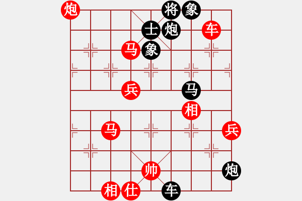 象棋棋譜圖片：菜刀(7段)-負(fù)-progress(9段) - 步數(shù)：90 