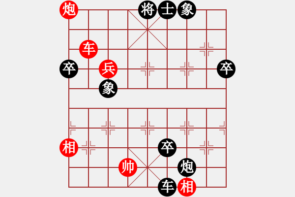 象棋棋谱图片：王家瑞 先负 孙浩宇 - 步数：90 