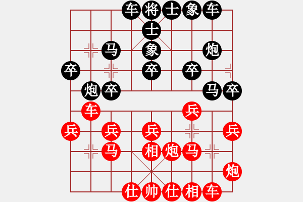 象棋棋譜圖片：景德鎮(zhèn) 黃和福 和 南昌 唐衛(wèi)平 - 步數(shù)：20 