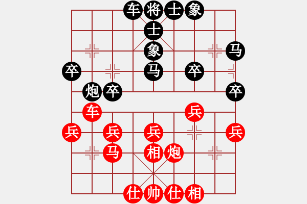 象棋棋譜圖片：景德鎮(zhèn) 黃和福 和 南昌 唐衛(wèi)平 - 步數(shù)：30 