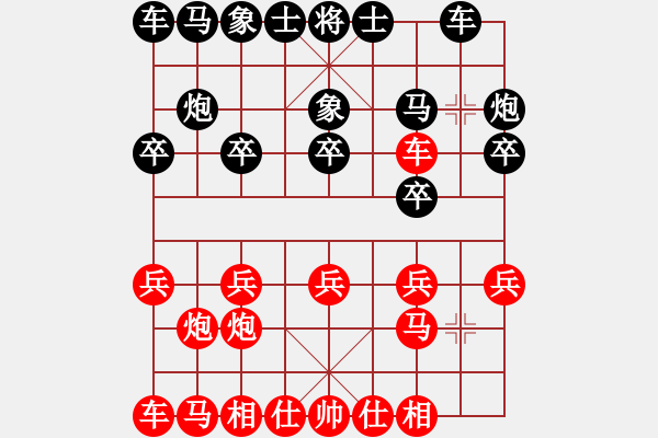 象棋棋譜圖片：雁江棋友老何[370648228] -VS- 資陽騰飛棋友會所[283821386] - 步數(shù)：10 