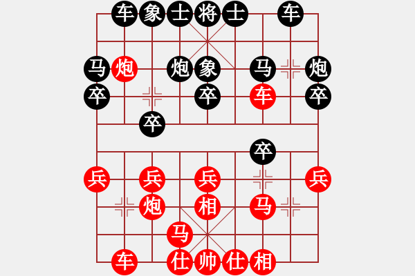 象棋棋譜圖片：雁江棋友老何[370648228] -VS- 資陽騰飛棋友會所[283821386] - 步數(shù)：20 