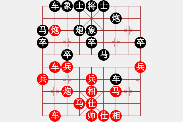 象棋棋譜圖片：雁江棋友老何[370648228] -VS- 資陽騰飛棋友會所[283821386] - 步數(shù)：30 