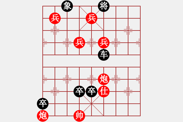 象棋棋譜圖片：245646 - 步數(shù)：20 