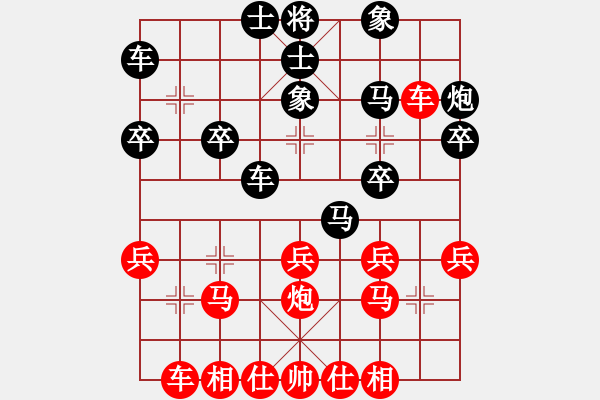 象棋棋谱图片：第9轮 第6台 梁妍婷 （先和） 张尕军 - 步数：30 