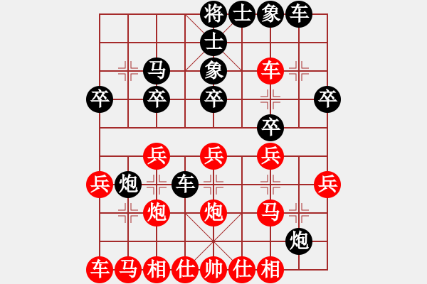 象棋棋譜圖片：象棋達(dá)人[2872261519] -VS- 幸福永遠(yuǎn)伴隨著我[491481224] - 步數(shù)：20 