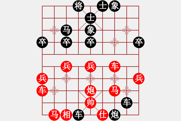 象棋棋譜圖片：象棋達(dá)人[2872261519] -VS- 幸福永遠(yuǎn)伴隨著我[491481224] - 步數(shù)：32 