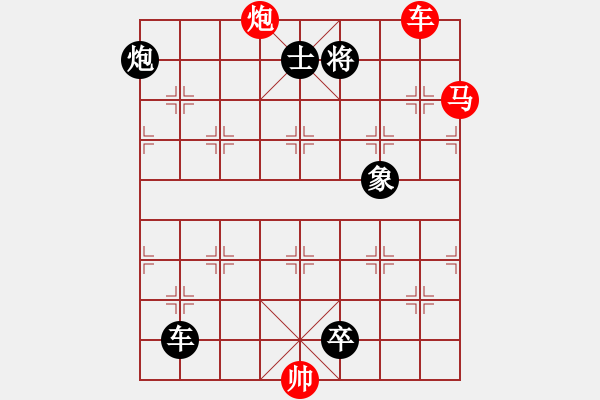 象棋棋譜圖片：第190局 乘風吹火 - 步數(shù)：10 