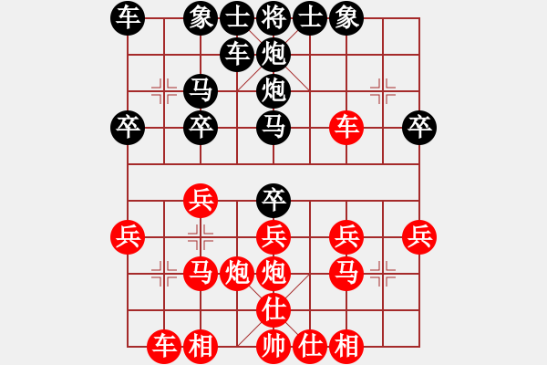 象棋棋譜圖片：集中火力 - 步數(shù)：20 