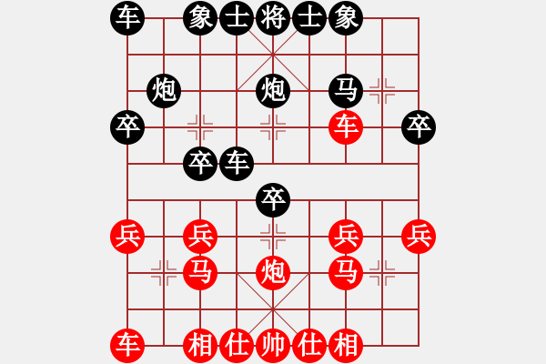 象棋棋譜圖片：向往[475208533] -VS- 橫才俊儒[292832991] - 步數(shù)：20 