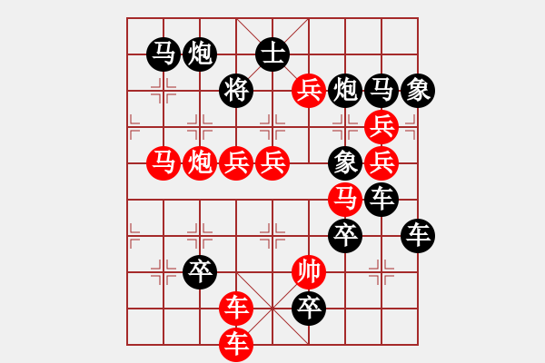 象棋棋譜圖片：和氣生財(cái) (組合后字局) <左>陳財(cái)運(yùn) 擬局 20 - 步數(shù)：0 