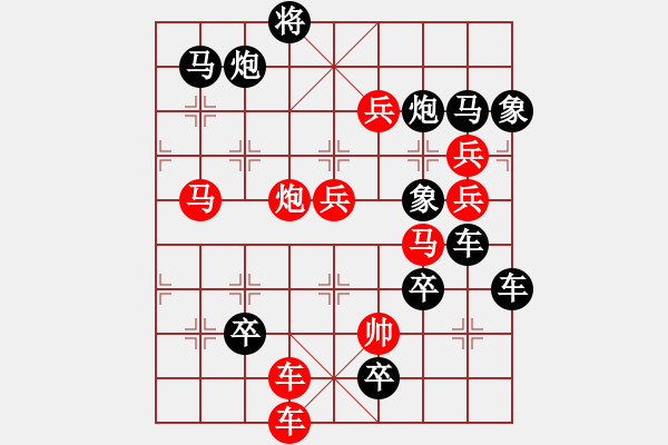 象棋棋譜圖片：和氣生財(cái) (組合后字局) <左>陳財(cái)運(yùn) 擬局 20 - 步數(shù)：10 