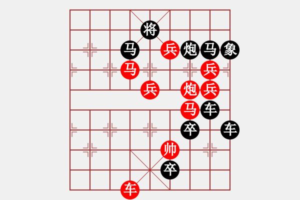 象棋棋譜圖片：和氣生財(cái) (組合后字局) <左>陳財(cái)運(yùn) 擬局 20 - 步數(shù)：20 