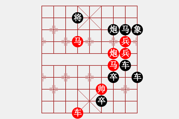 象棋棋譜圖片：和氣生財(cái) (組合后字局) <左>陳財(cái)運(yùn) 擬局 20 - 步數(shù)：30 