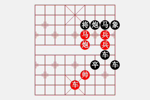 象棋棋譜圖片：和氣生財(cái) (組合后字局) <左>陳財(cái)運(yùn) 擬局 20 - 步數(shù)：39 