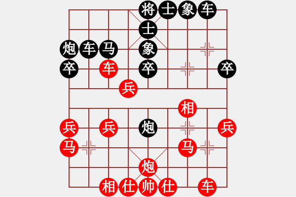 象棋棋譜圖片：牛皮九段(9段)-和-鼠光鍵影(7段) - 步數(shù)：30 