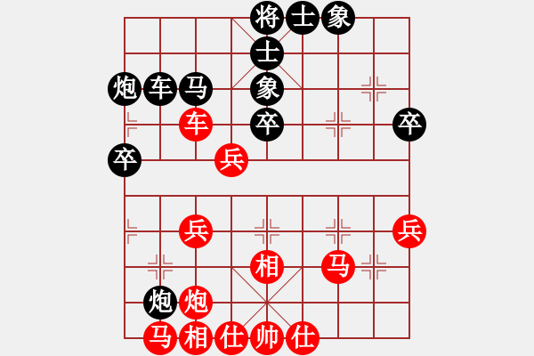 象棋棋譜圖片：牛皮九段(9段)-和-鼠光鍵影(7段) - 步數(shù)：40 