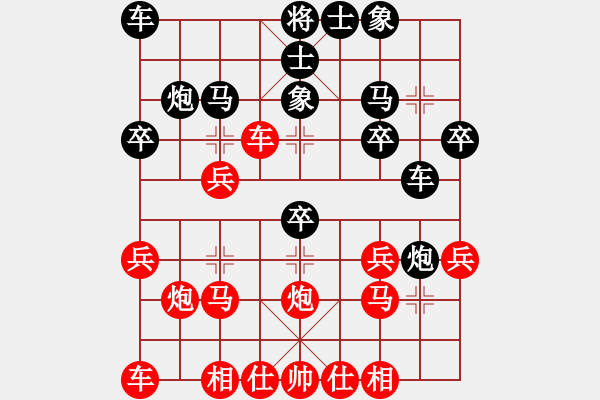 象棋棋譜圖片：第四輪貴州李永勤先和重慶許文章 - 步數(shù)：20 