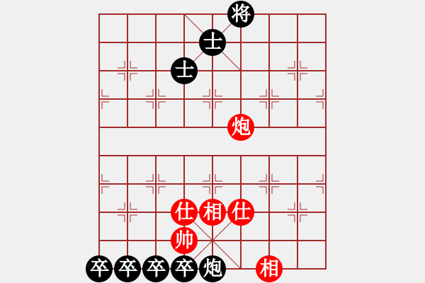 象棋棋譜圖片：功成名就 - 步數(shù)：20 