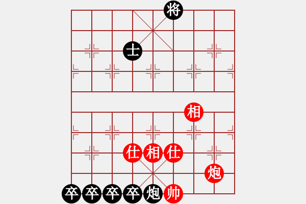 象棋棋譜圖片：功成名就 - 步數(shù)：50 