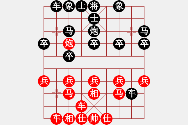 象棋棋谱图片：陆丰郑撑先负特级大师孟辰 - 步数：20 