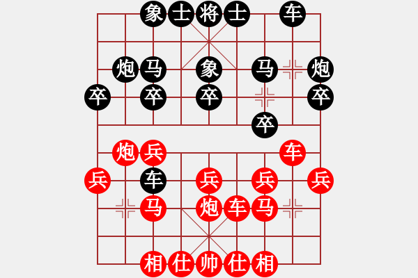 象棋棋譜圖片：砍河南第五(9星)-勝-秋天(8星) - 步數(shù)：20 