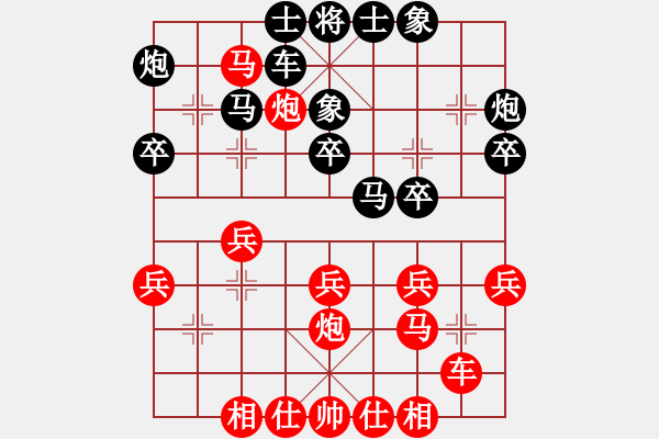 象棋棋譜圖片：中炮過(guò)河車對(duì)屏風(fēng)馬上右象 九宮先勝 玉米（8-1） - 步數(shù)：30 