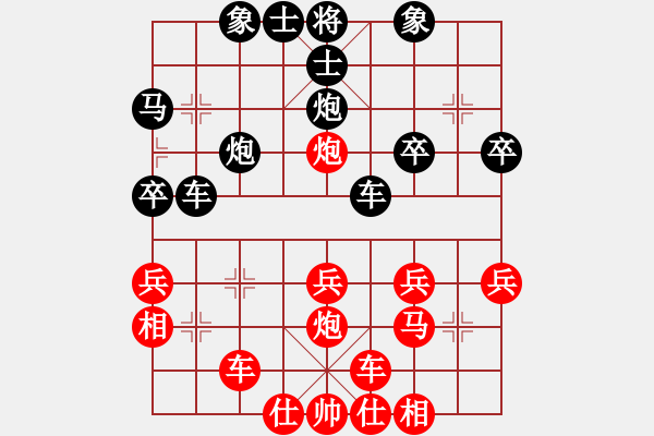 象棋棋譜圖片：麥克克里昂(日帥)-和-tomichy(月將) - 步數(shù)：30 