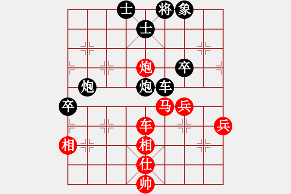 象棋棋譜圖片：麥克克里昂(日帥)-和-tomichy(月將) - 步數(shù)：75 