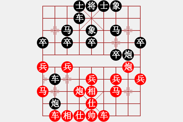 象棋棋譜圖片：QQ棋友-和-小亮(起馬對(duì)飛象)-0023 - 步數(shù)：20 