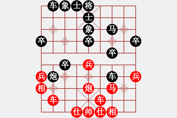 象棋棋譜圖片：阿虎[紅] -VS-行者必達[黑] - 步數(shù)：40 