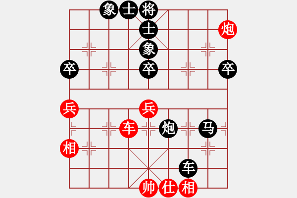 象棋棋譜圖片：阿虎[紅] -VS-行者必達[黑] - 步數(shù)：80 