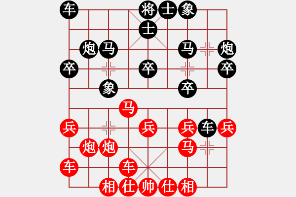 象棋棋譜圖片：1994年全國(guó)象棋個(gè)人錦標(biāo)賽 山東 侯昭忠 勝 天津 袁洪梁 - 步數(shù)：20 