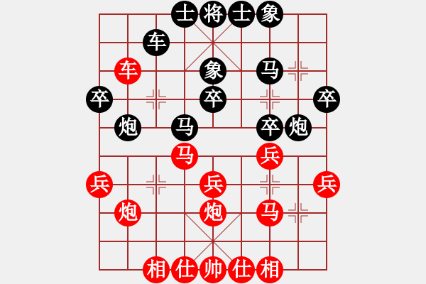 象棋棋譜圖片：中山先生(9段)-和-玫巛嚳姹(月將) - 步數(shù)：31 