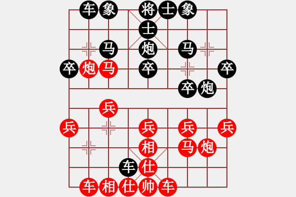 象棋棋譜圖片：‖棋家軍‖[474177218] -VS- AN[376239069] - 步數(shù)：20 