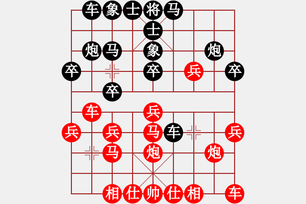 象棋棋譜圖片：芳棋(純人下棋）[893812128] -VS- 情花無愛[675863509] - 步數：20 