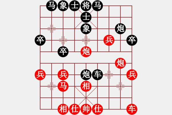 象棋棋譜圖片：芳棋(純人下棋）[893812128] -VS- 情花無愛[675863509] - 步數：30 