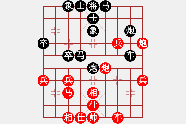 象棋棋譜圖片：芳棋(純人下棋）[893812128] -VS- 情花無愛[675863509] - 步數：40 