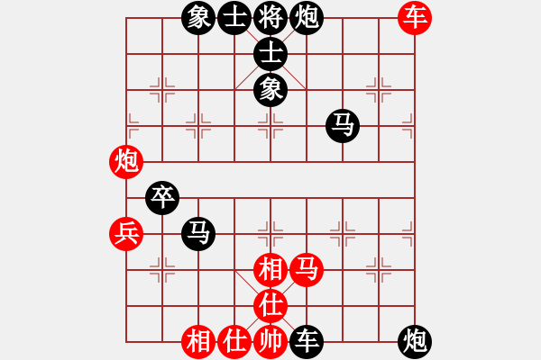 象棋棋譜圖片：芳棋(純人下棋）[893812128] -VS- 情花無愛[675863509] - 步數：66 