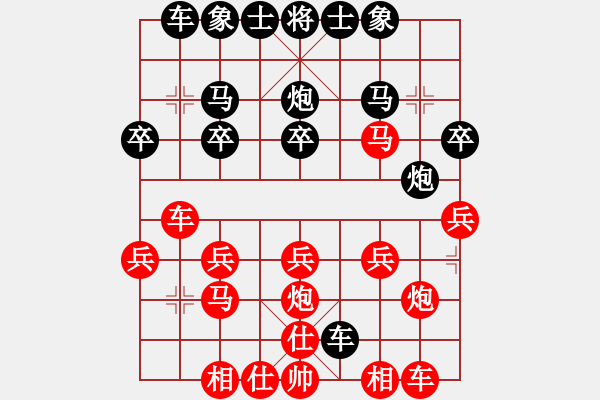 象棋棋譜圖片：橫才俊儒[紅] -VS- meizi[黑] 浪淘盡一級大師之終局 （完美） - 步數(shù)：20 