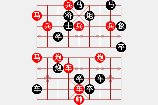 象棋棋譜圖片：?jiǎn)诬噭?- 步數(shù)：10 